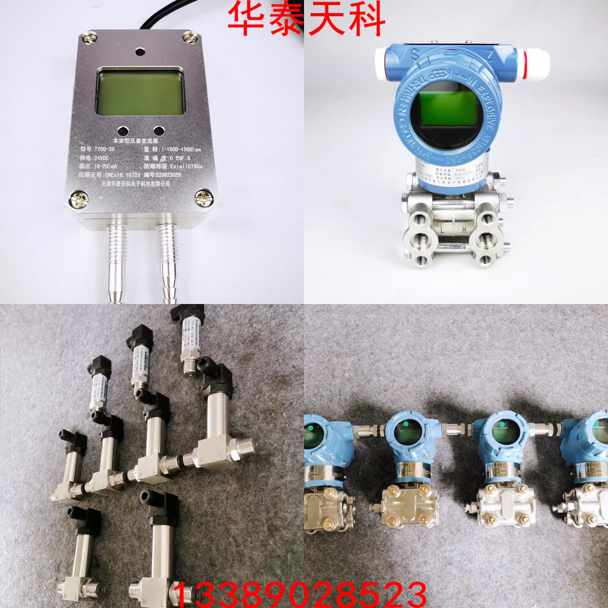 差壓大菠萝官方网站顯示數值失準的原因